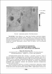196-198.pdf.jpg