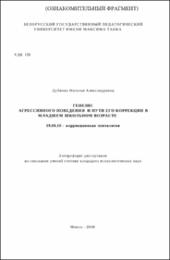 Дубинко Н. А. Генезис.pdf.jpg