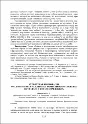 213-217.pdf.jpg