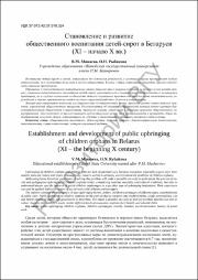 v13no1p70.pdf.jpg