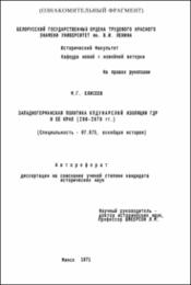Елисеев_МГ.pdf.jpg