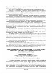 143-145.pdf.jpg