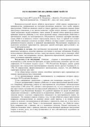 99-100.pdf.jpg
