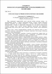 Псіхолага-педагагічныя аспекты.pdf.jpg