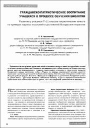 Гражданско-патриот._воспитание_2025.pdf.jpg