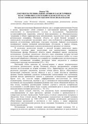 64-66.pdf.jpg