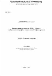 Даниленко_СИ.pdf.jpg