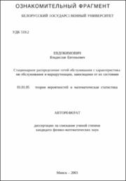 Евдокимович_ВЕ.pdf.jpg