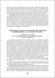52-54.pdf.jpg