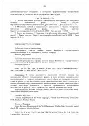Квест-игра.pdf.jpg