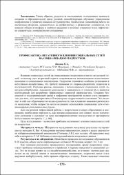 173-175.pdf.jpg
