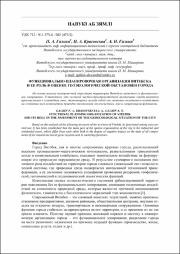 Функционально-планировочная организация Витебска.pdf.jpg