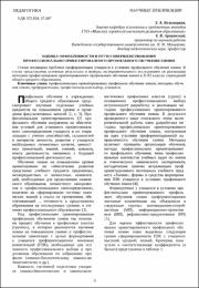 Бельницкая_оценка эффективности_2021.pdf.jpg