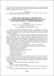 327-328.pdf.jpg