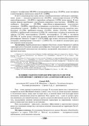 158-160.pdf.jpg