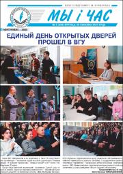 Единый день открытых дверей прошел в ВГУ.pdf.jpg