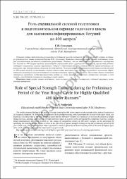 v13no3p112.pdf.jpg
