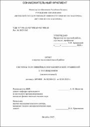 Никитин_АИ.pdf.jpg