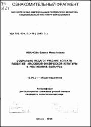 Иванова_ЕМ.pdf.jpg