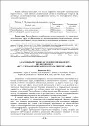 13-14.pdf.jpg