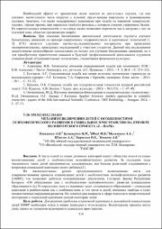 Механизм включения детей.pdf.jpg