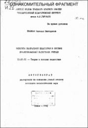 Иванова_НВ.pdf.jpg