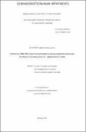 Дудукина_ДА.pdf.jpg