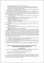 95-97.pdf.jpg