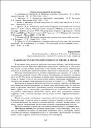 14-16.pdf.jpg