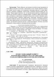 169-175.pdf.jpg
