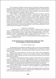 225-228.pdf.jpg