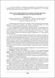 19-20.pdf.jpg