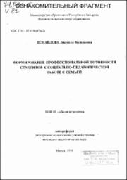 Исмайлова_ЛВ.pdf.jpg