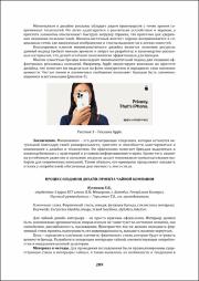 289-292.pdf.jpg