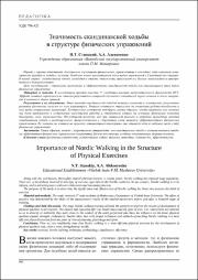 Эскиз