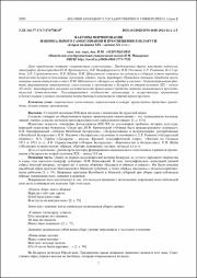 Факторы формирования национального самосознания.pdf.jpg