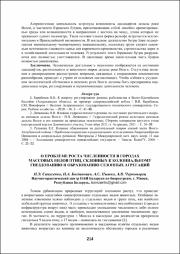 214-217.pdf.jpg