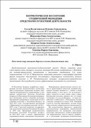 32-39.pdf.jpg
