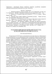 42-45.pdf.jpg