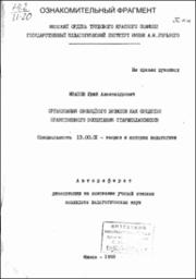 Иванов_ЮА.pdf.jpg