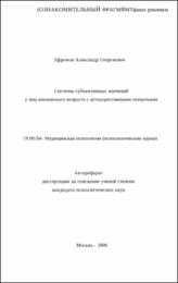 Ефремов А. Г. Системы.pdf.jpg