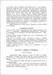 Наедине с собой.pdf.jpg