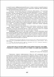 455-458.pdf.jpg
