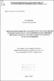 Казанкова_ЕА.pdf.jpg