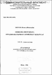 Изотова_ВВ.pdf.jpg