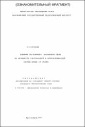 Епишева_СГ.pdf.jpg