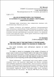 331-338.pdf.jpg