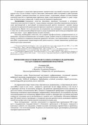 228-230.pdf.jpg