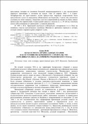 32-34.pdf.jpg