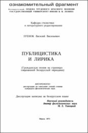 Зуенок_ВВ.pdf.jpg